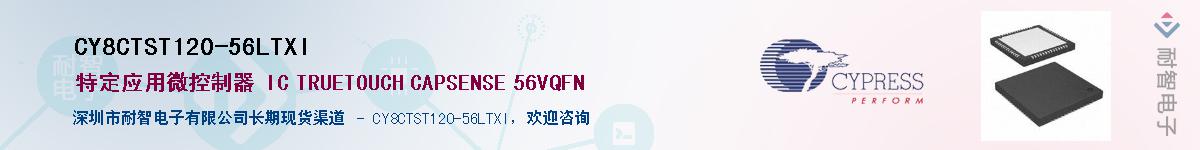 CY8CTST120-56LTXIӦ-ǵ