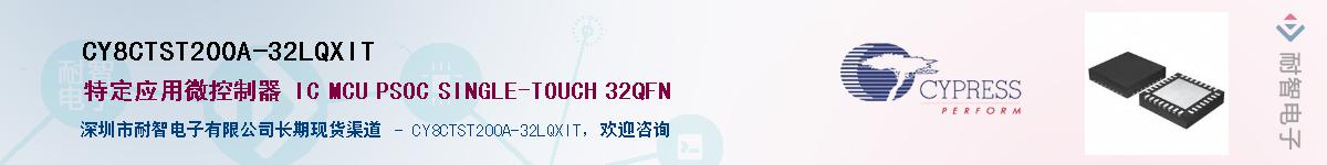 CY8CTST200A-32LQXITӦ-ǵ
