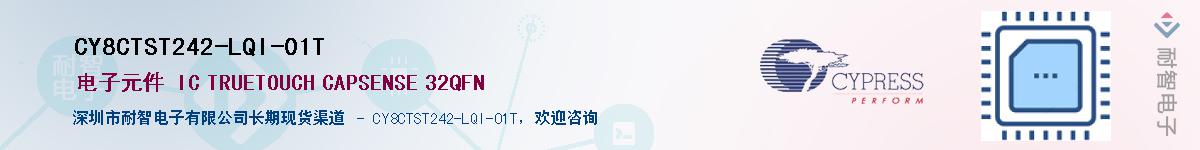 CY8CTST242-LQI-01TӦ-ǵ