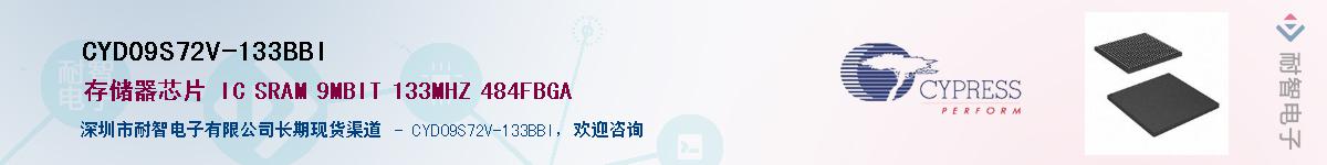 CYD09S72V-133BBIӦ-ǵ