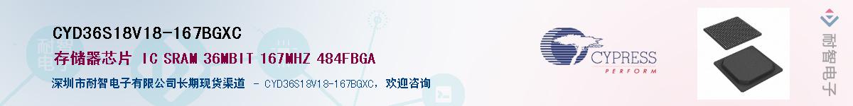 CYD36S18V18-167BGXCӦ-ǵ