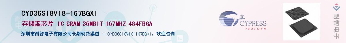 CYD36S18V18-167BGXIӦ-ǵ