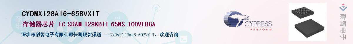 CYDMX128A16-65BVXITӦ-ǵ