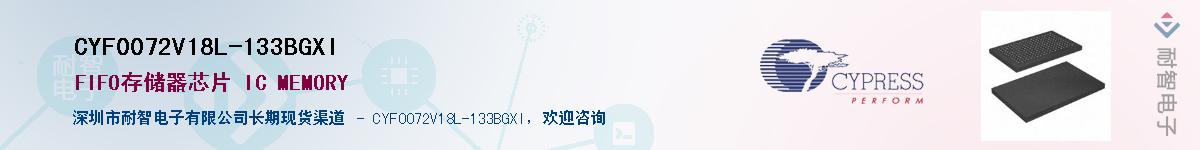 CYF0072V18L-133BGXIӦ-ǵ