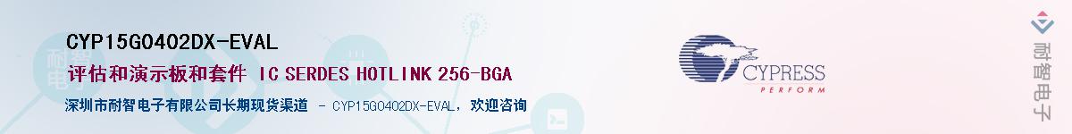 CYP15G0402DX-EVALӦ-ǵ