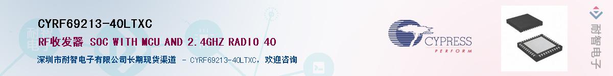 CYRF69213-40LTXCӦ-ǵ
