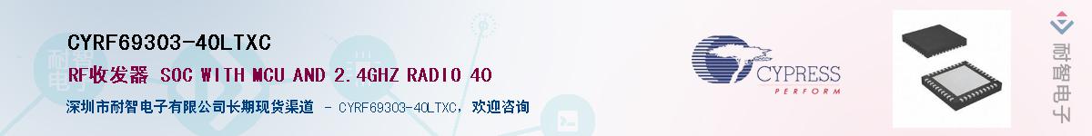 CYRF69303-40LTXCӦ-ǵ