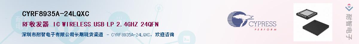 CYRF8935A-24LQXCӦ-ǵ