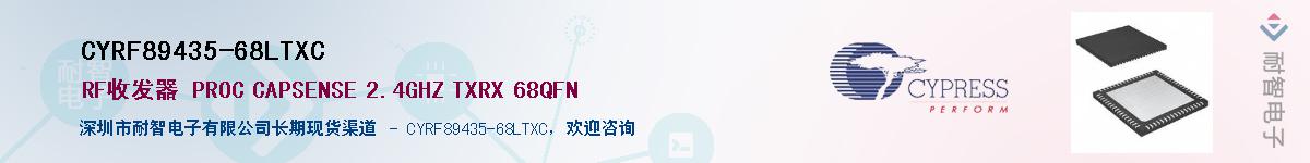 CYRF89435-68LTXCӦ-ǵ