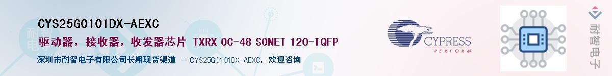 CYS25G0101DX-AEXCӦ-ǵ