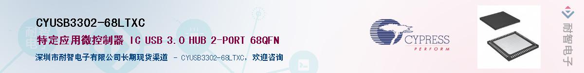 CYUSB3302-68LTXCӦ-ǵ