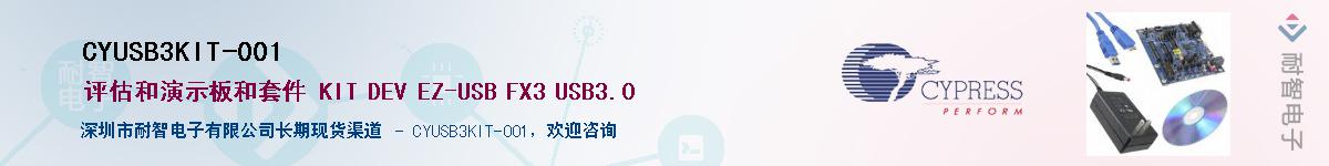 CYUSB3KIT-001Ӧ-ǵ