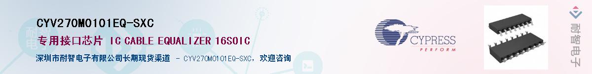 CYV270M0101EQ-SXCӦ-ǵ