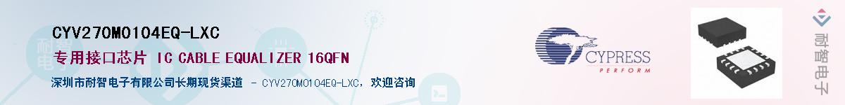 CYV270M0104EQ-LXCӦ-ǵ
