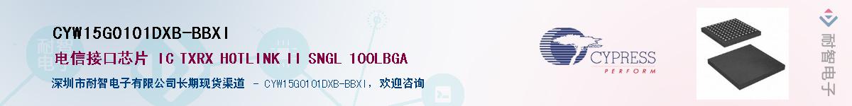 CYW15G0101DXB-BBXIӦ-ǵ