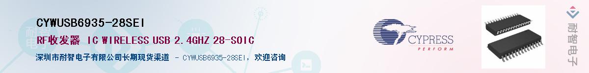 CYWUSB6935-28SEIӦ-ǵ