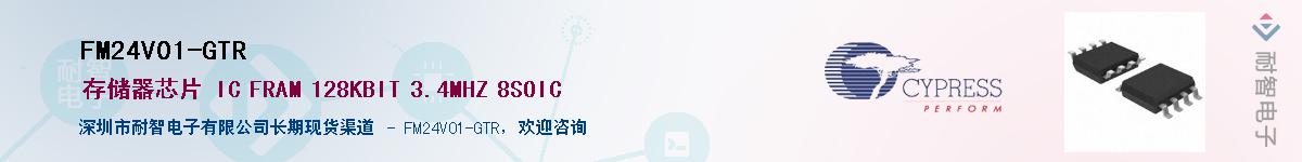 FM24V01-GTRӦ-ǵ