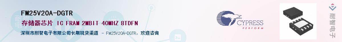 FM25V20A-DGTRӦ-ǵ