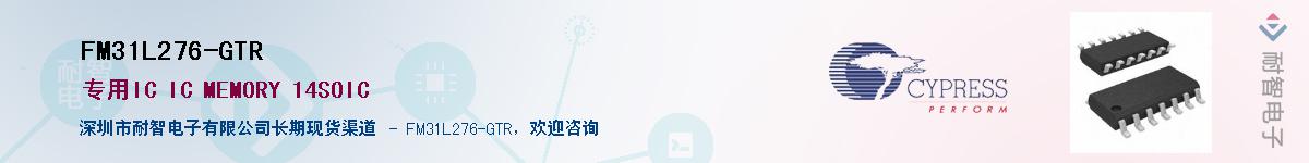 FM31L276-GTRӦ-ǵ