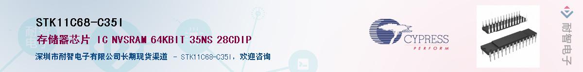 STK11C68-C35IӦ-ǵ