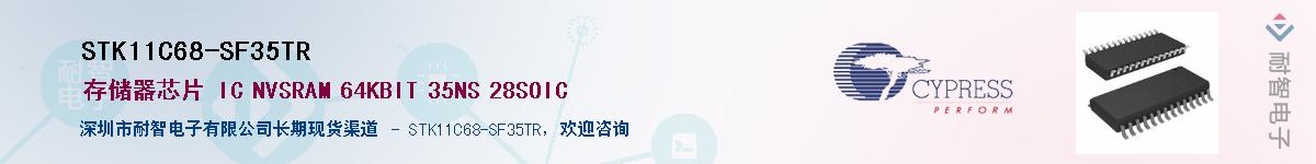 STK11C68-SF35TRӦ-ǵ