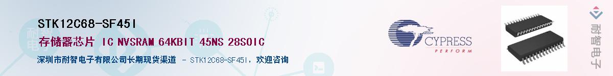 STK12C68-SF45IӦ-ǵ