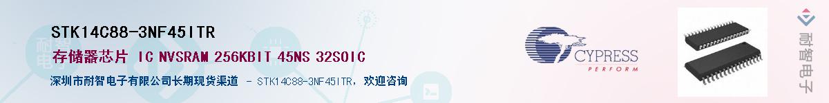 STK14C88-3NF45ITRӦ-ǵ