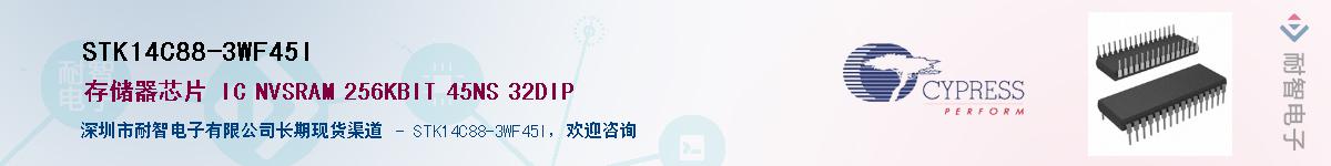 STK14C88-3WF45IӦ-ǵ