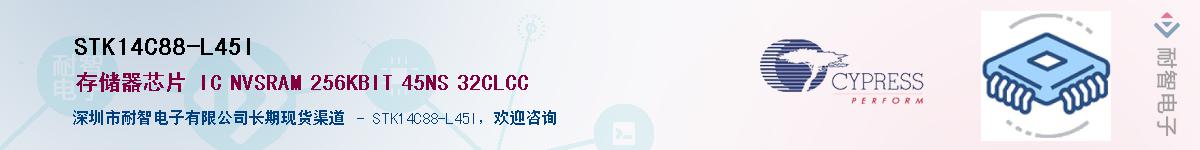 STK14C88-L45IӦ-ǵ