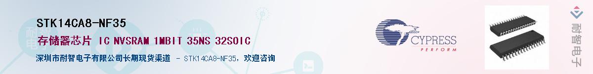 STK14CA8-NF35Ӧ-ǵ