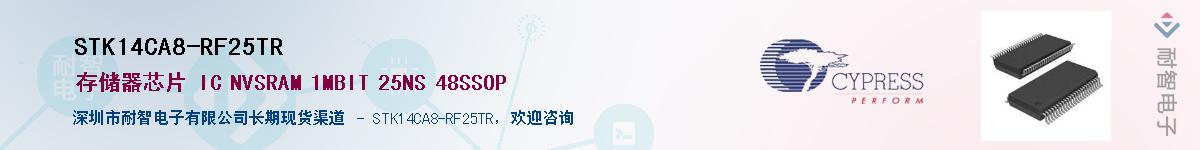 STK14CA8-RF25TRӦ-ǵ