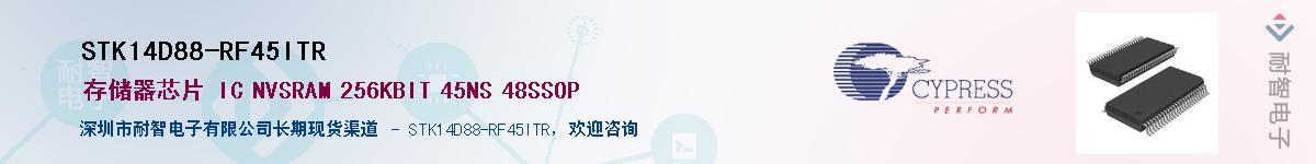 STK14D88-RF45ITRӦ-ǵ