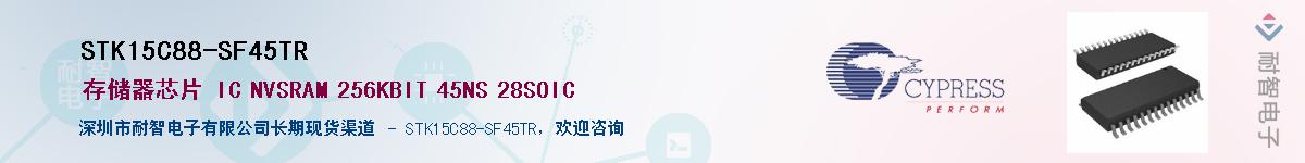 STK15C88-SF45TRӦ-ǵ