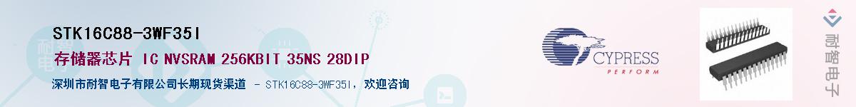 STK16C88-3WF35IӦ-ǵ