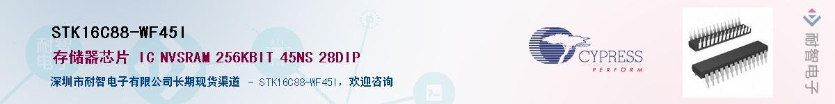 STK16C88-WF45IӦ-ǵ