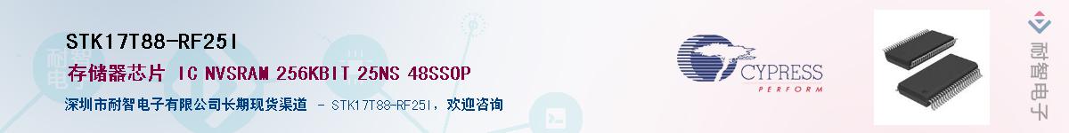 STK17T88-RF25IӦ-ǵ