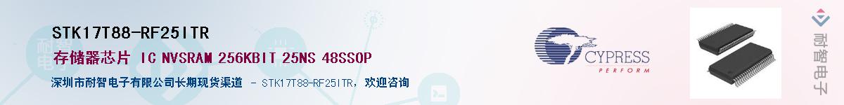 STK17T88-RF25ITRӦ-ǵ
