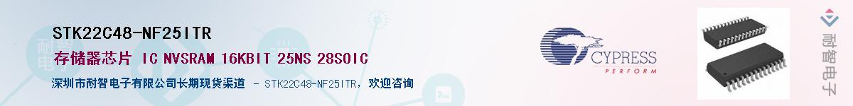 STK22C48-NF25ITRӦ-ǵ