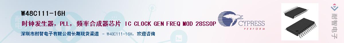 W48C111-16HӦ-ǵ