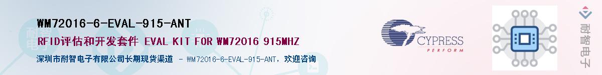 WM72016-6-EVAL-915-ANTӦ-ǵ