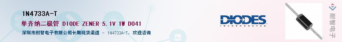 1N4733A-T��Ӧ��-���ǵ���