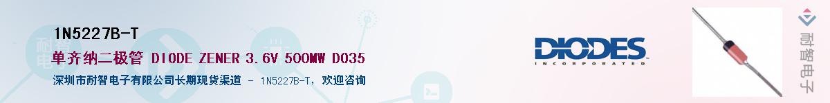 1N5227B-T��Ӧ��-���ǵ���