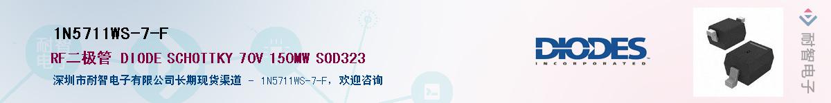 1N5711WS-7-FӦ-ǵ