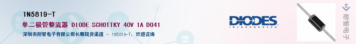 1N5819-T��Ӧ��-���ǵ���