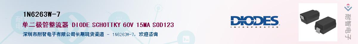 1N6263W-7��Ӧ��-���ǵ���