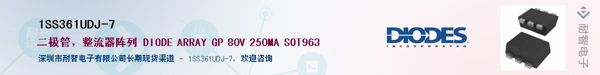1SS361UDJ-7Ӧ-ǵ