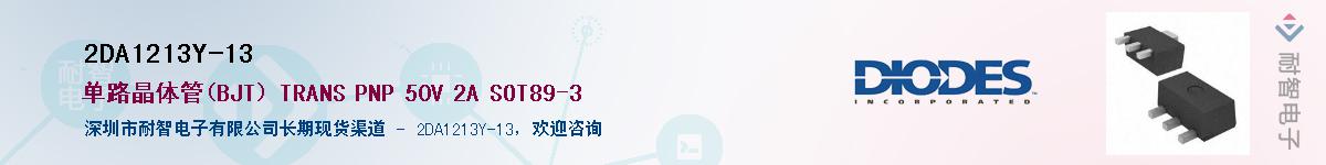 2DA1213Y-13��Ӧ��-���ǵ���