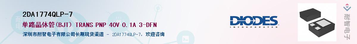 2DA1774QLP-7Ӧ-ǵ