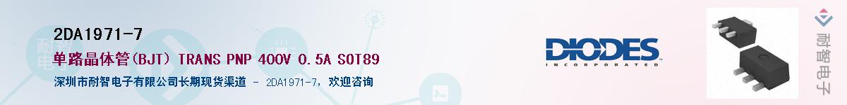 2DA1971-7��Ӧ��-���ǵ���