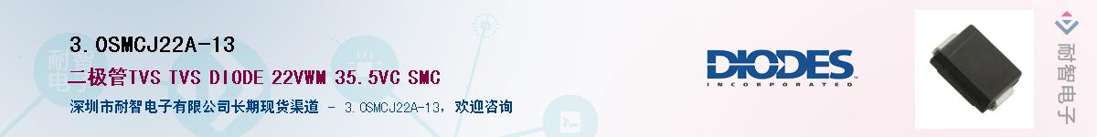 3.0SMCJ22A-13Ӧ-ǵ